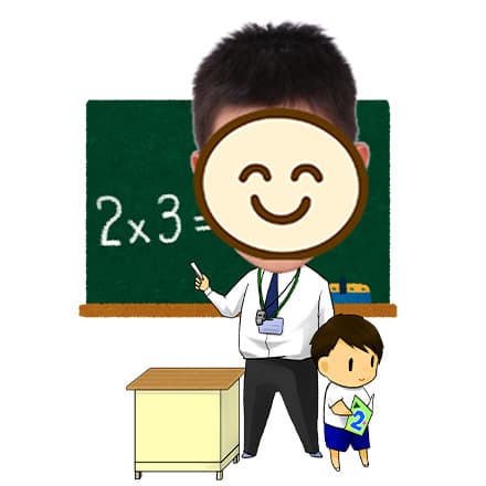 学校の先生