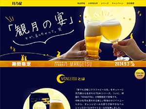 サイトデザイン4のサムネイル画像