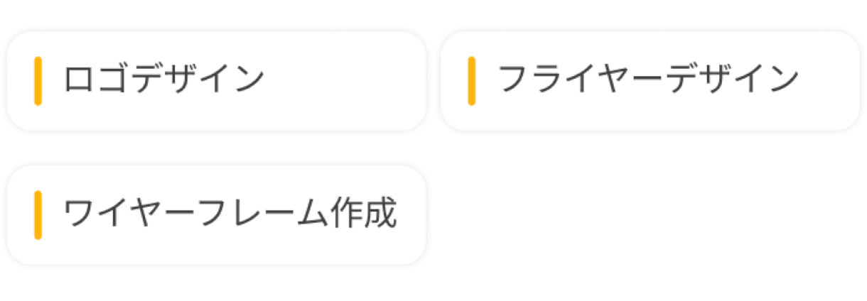 ロゴ、フライヤー、ワイヤーフレーム作成